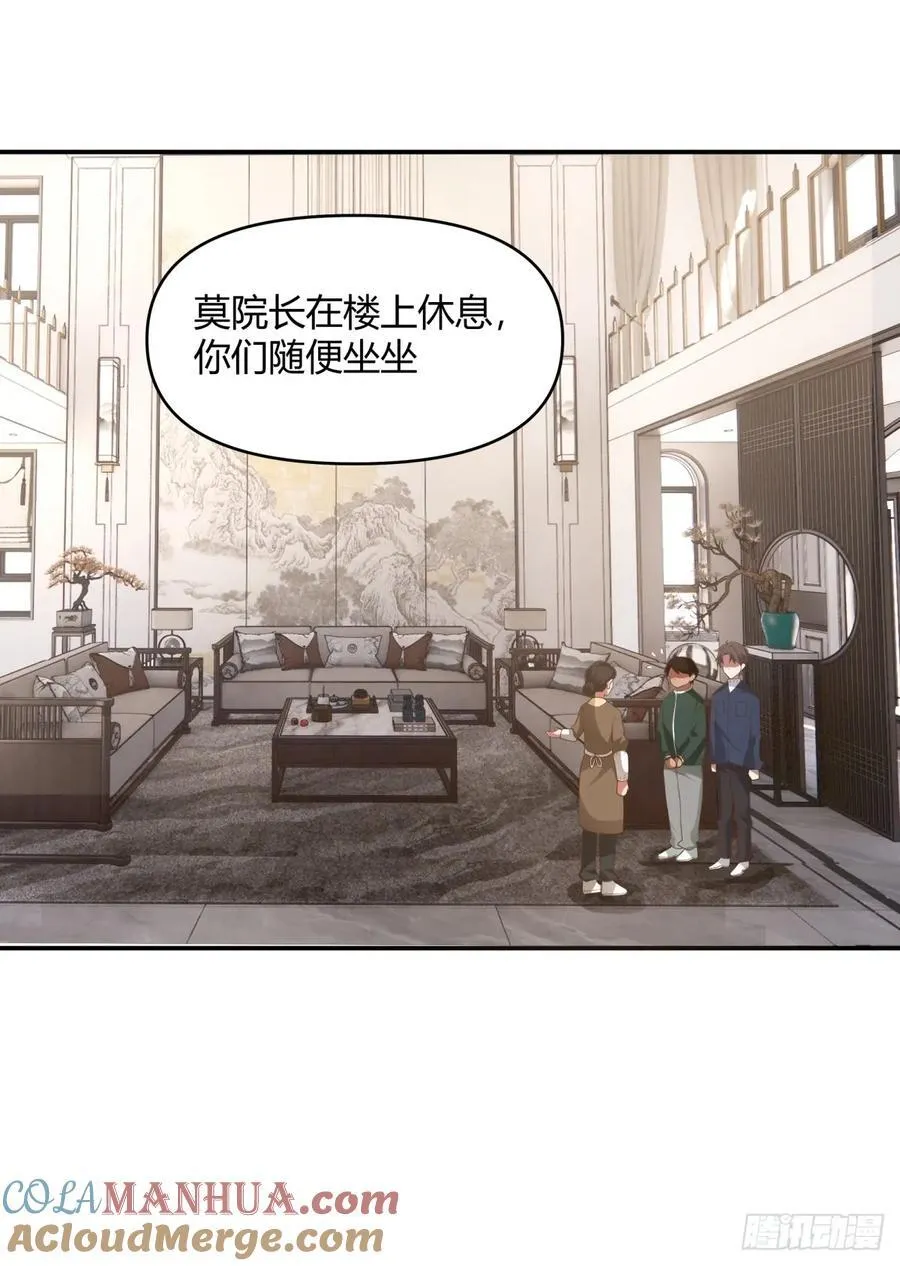 人情债最难还 第23页