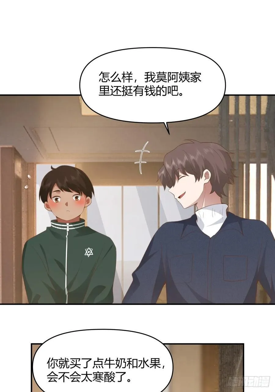 人情债最难还 第24页