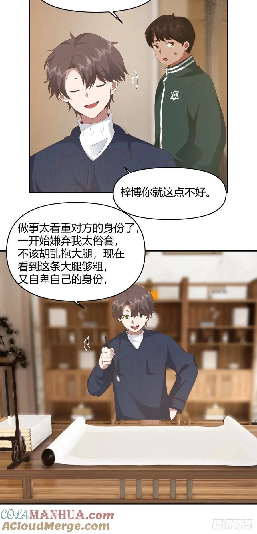 人情债最难还 第25页
