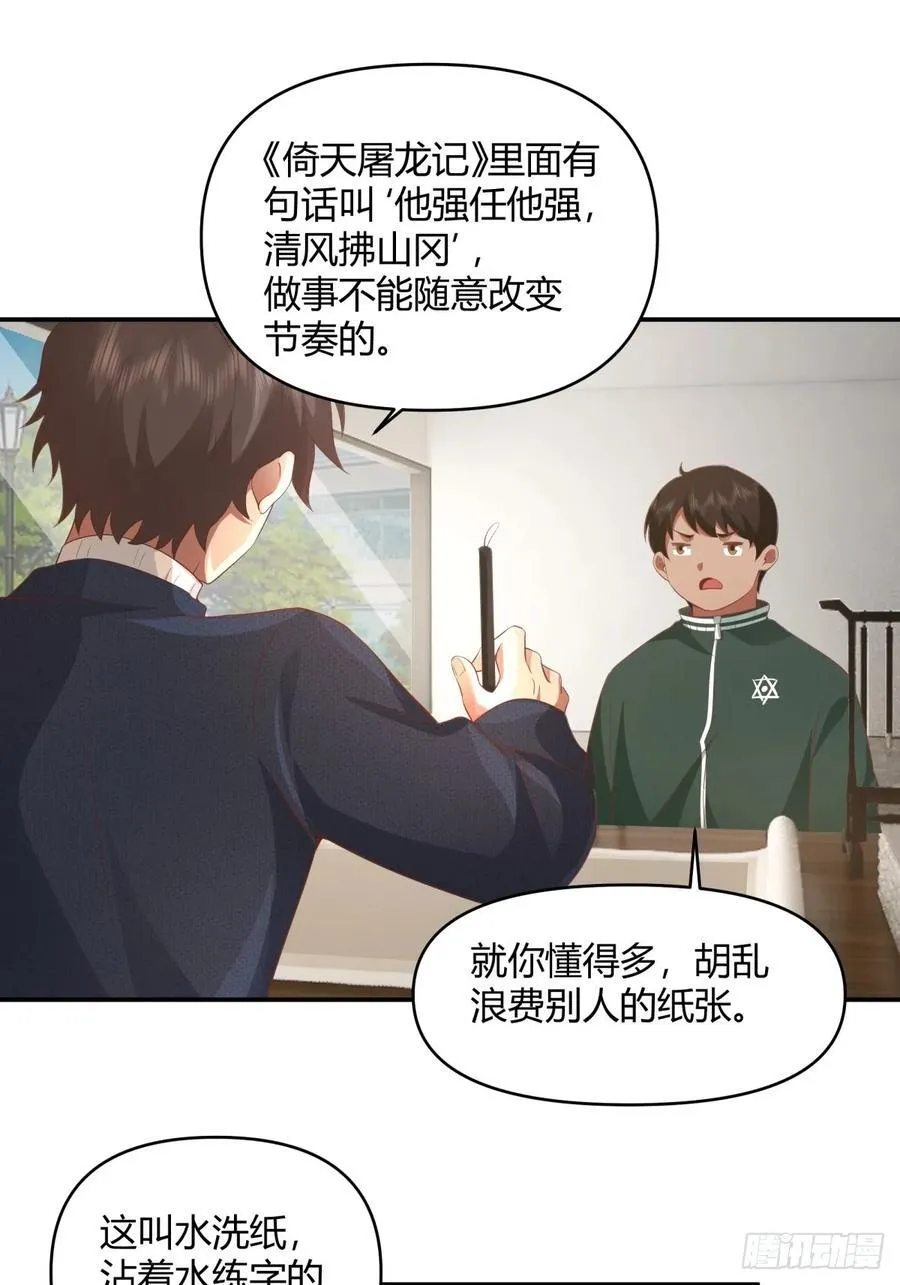 人情债最难还 第26页