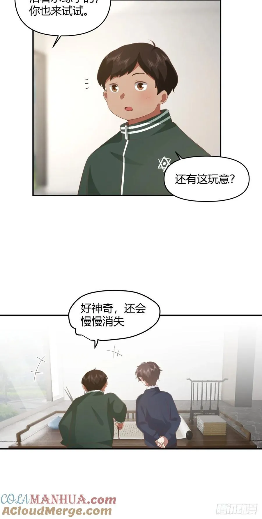人情债最难还 第27页