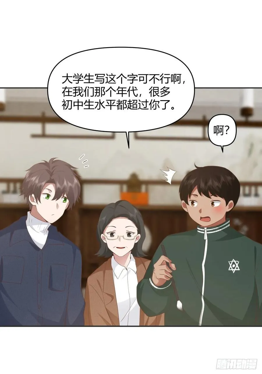 人情债最难还 第28页