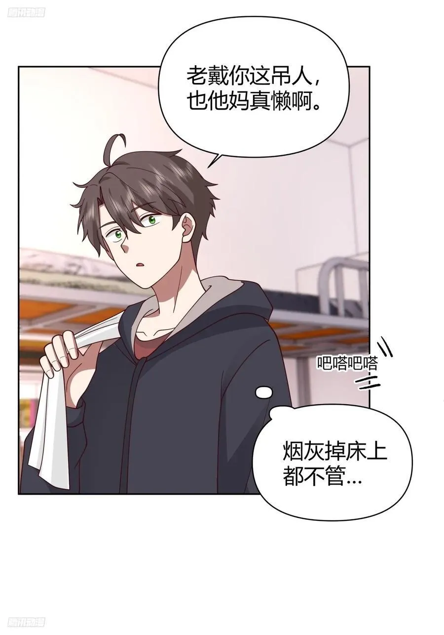 我想抱抱你 第4页
