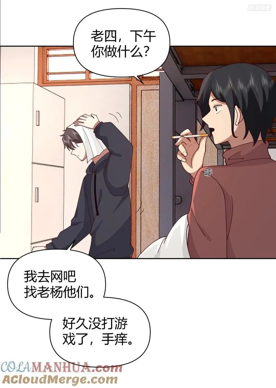我想抱抱你 第5页