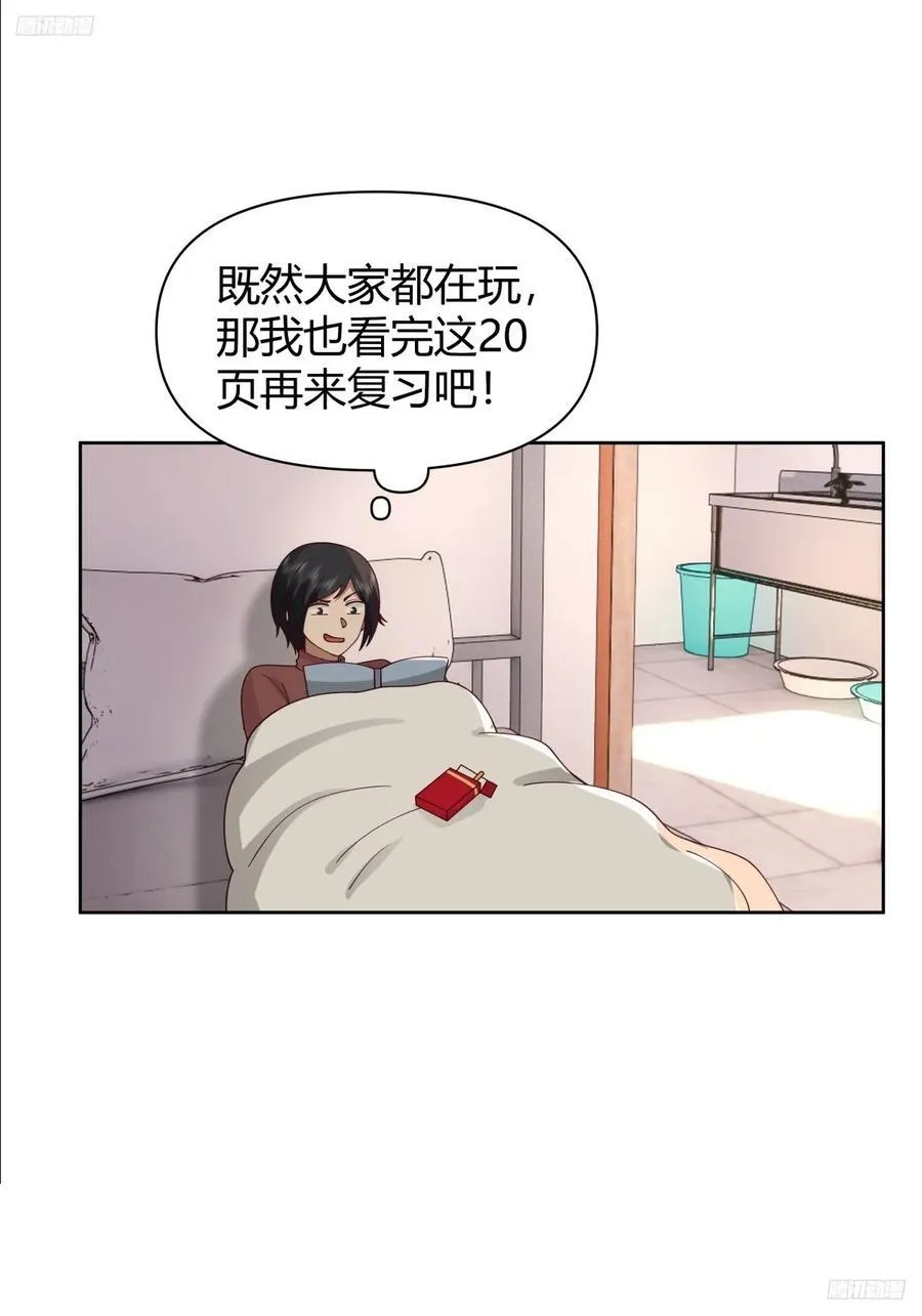 我想抱抱你 第6页