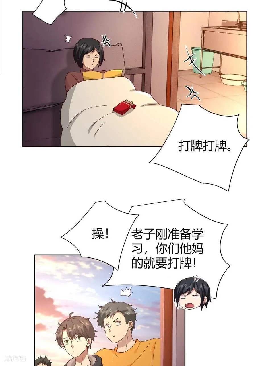 我想抱抱你 第8页