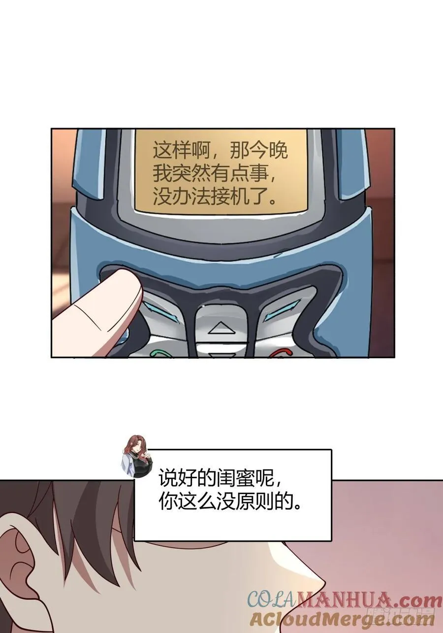 我想抱抱你 第13页