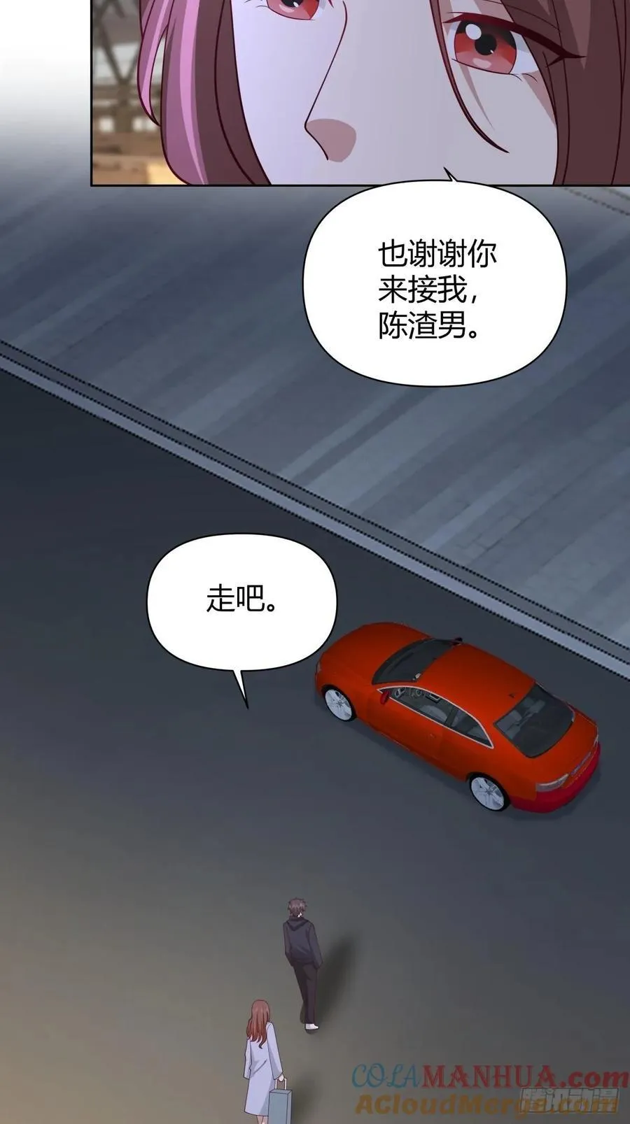 我想抱抱你 第21页