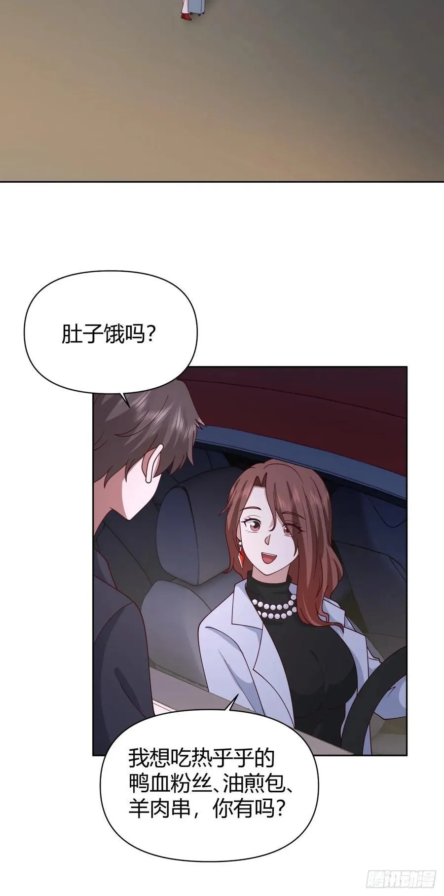 我想抱抱你 第22页