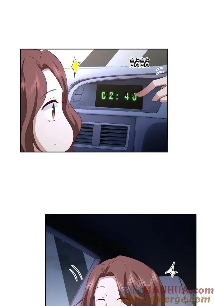 我想抱抱你 第23页