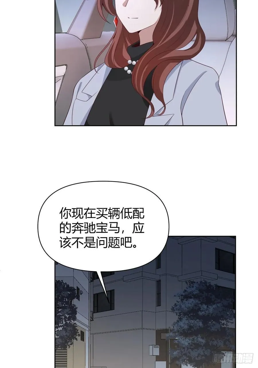 我想抱抱你 第24页
