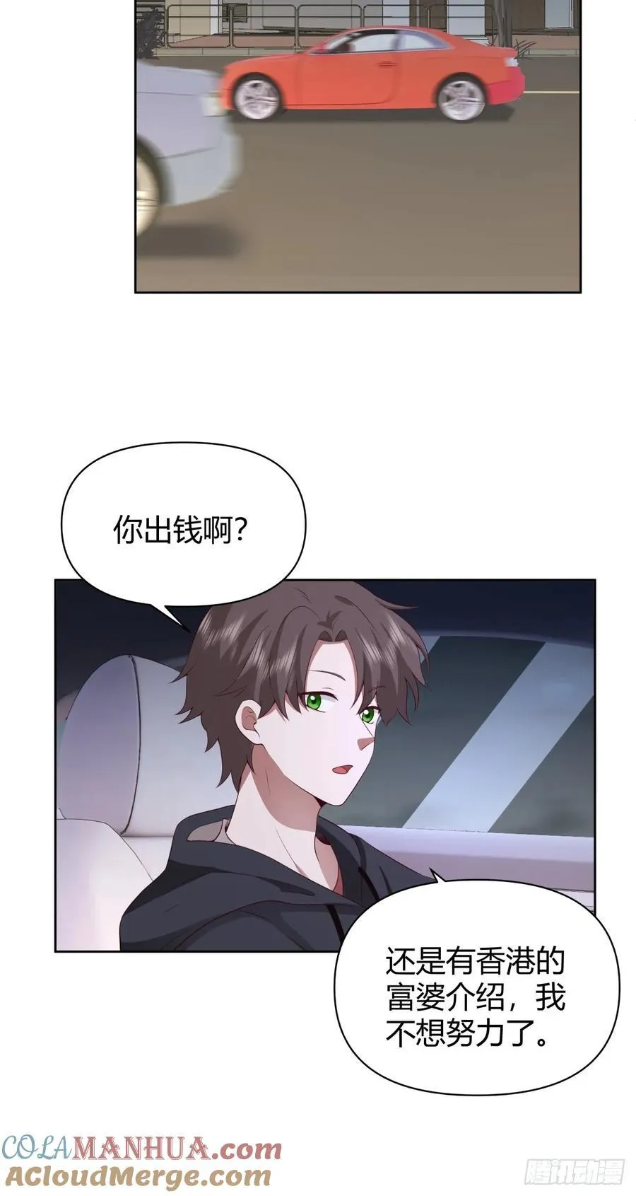 我想抱抱你 第25页