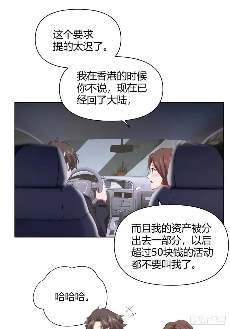 我想抱抱你 第26页