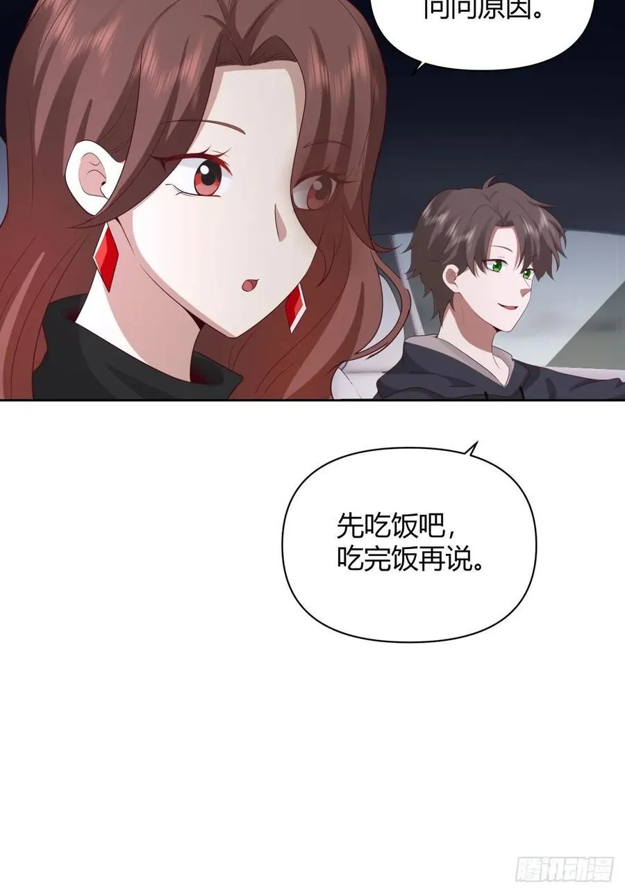 我想抱抱你 第28页