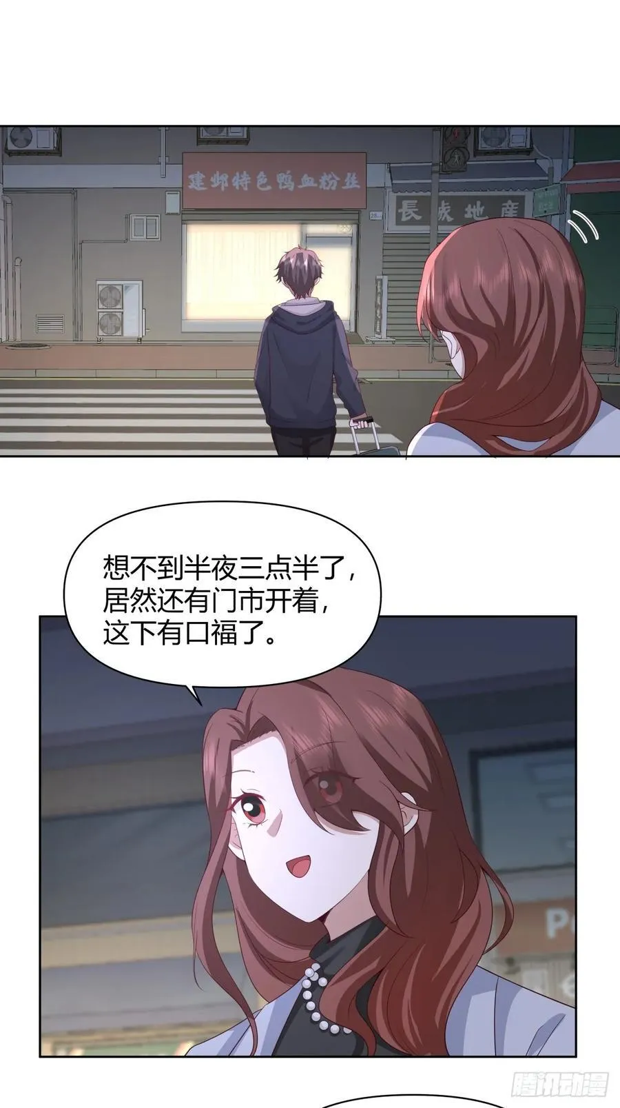 我想抱抱你 第30页