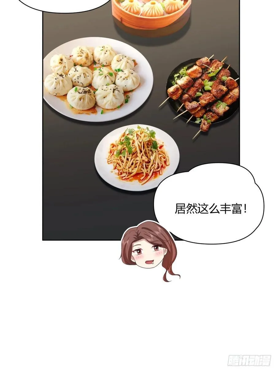 我想抱抱你 第32页