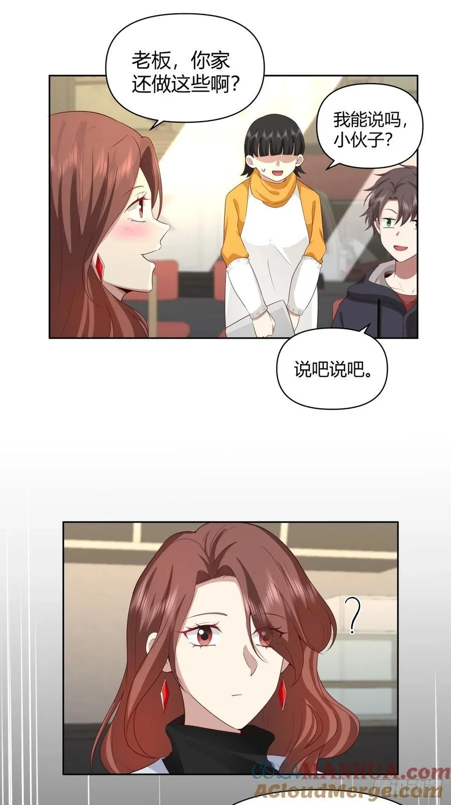 我想抱抱你 第33页