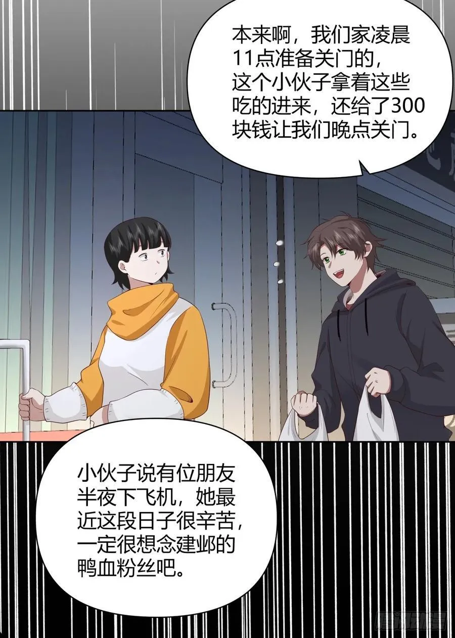 我想抱抱你 第34页
