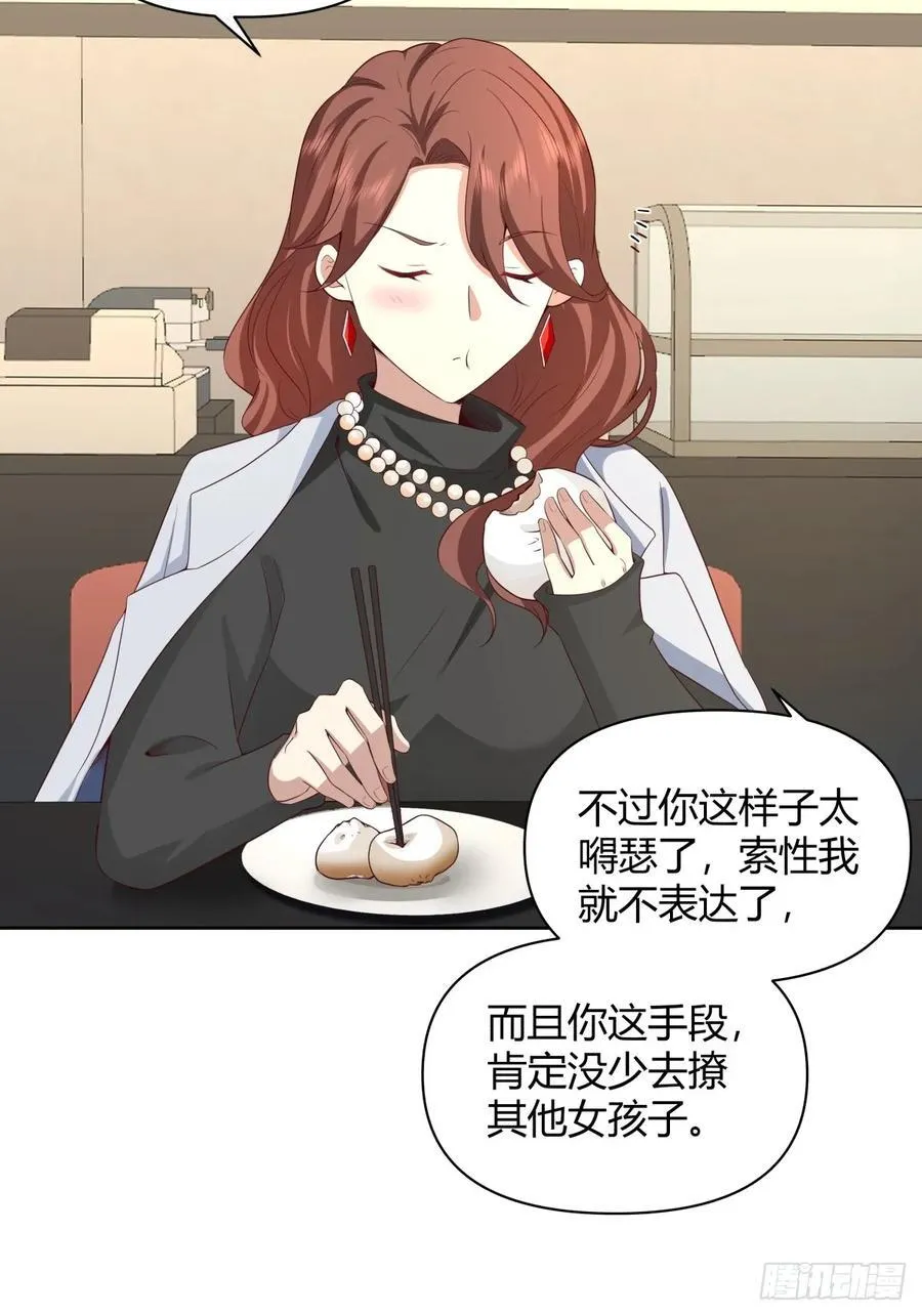 我想抱抱你 第40页