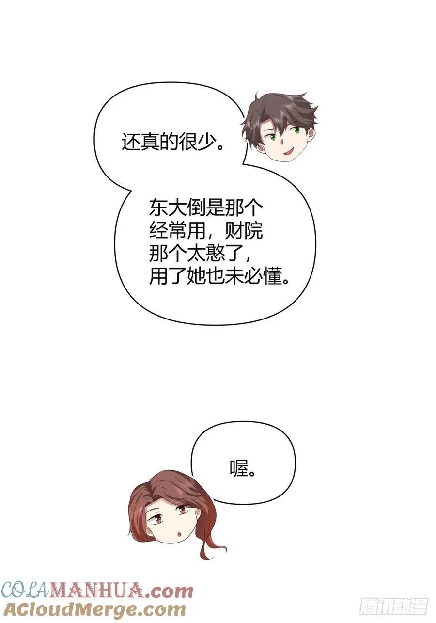 我想抱抱你 第41页