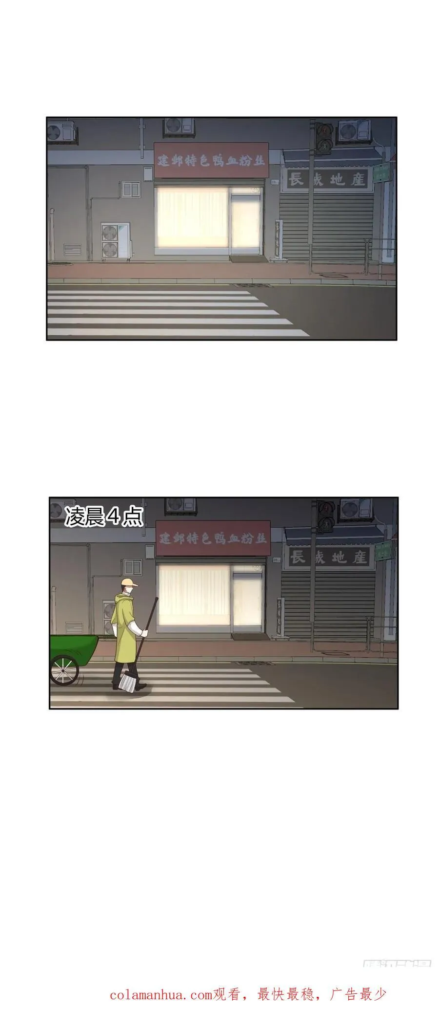 我想抱抱你 第42页
