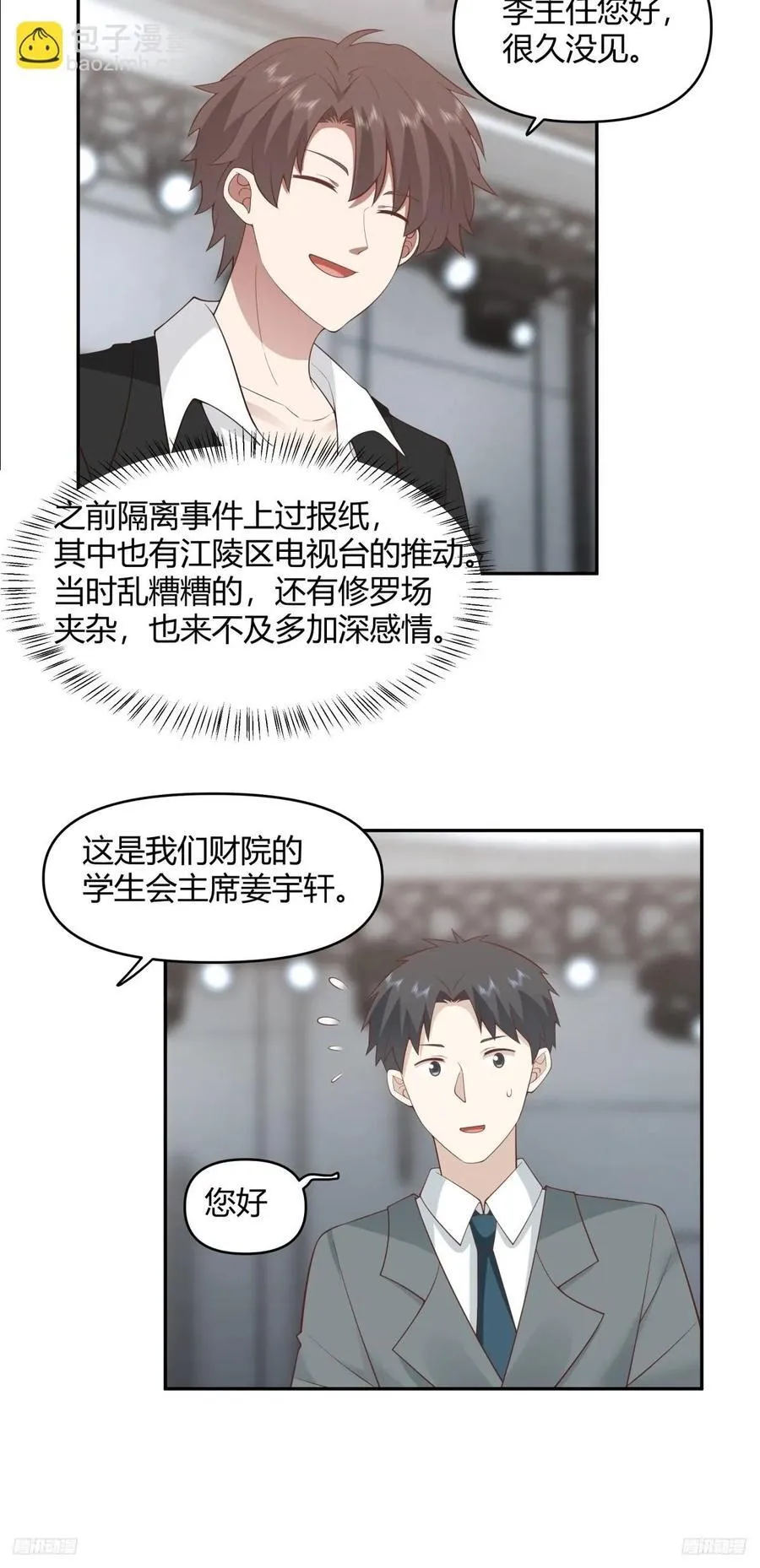 漂亮也是一种错 第8页