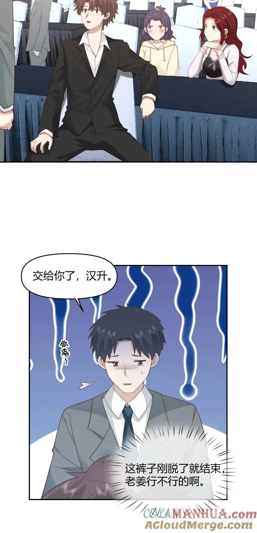 漂亮也是一种错 第17页