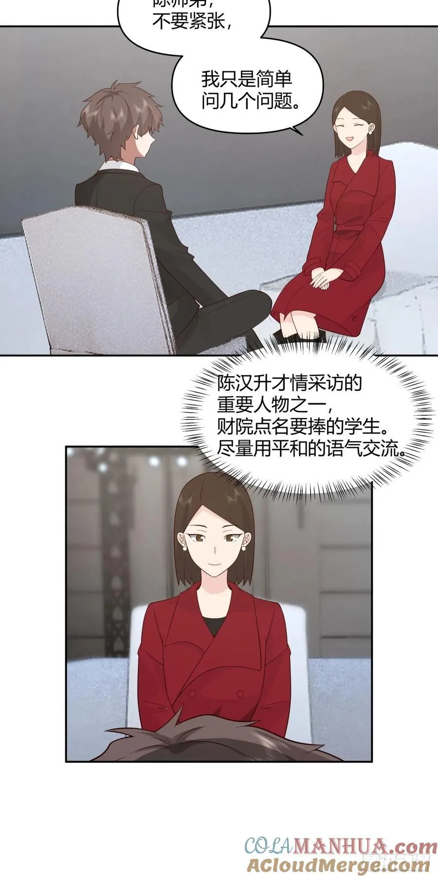漂亮也是一种错 第19页