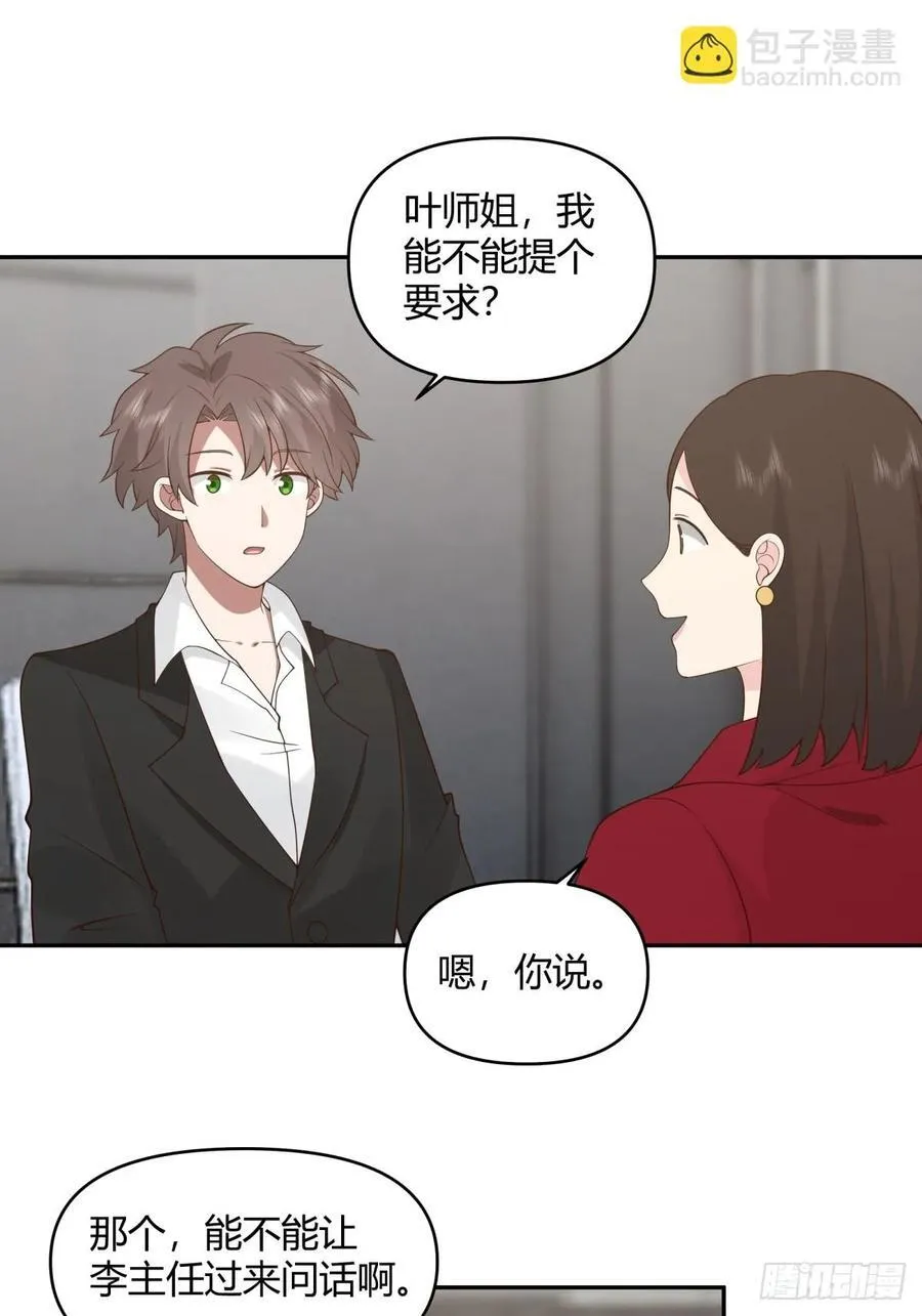 漂亮也是一种错 第20页