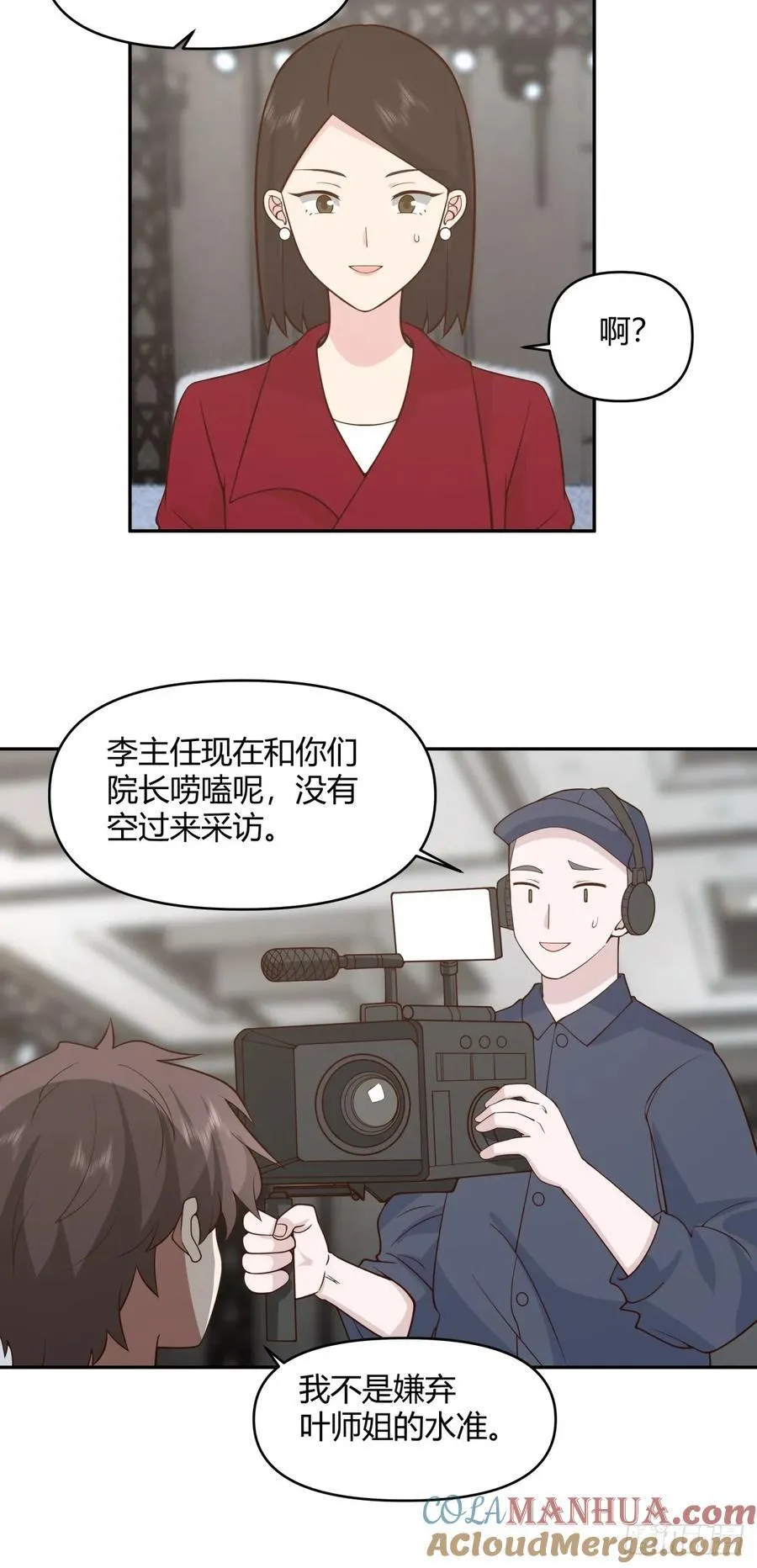 漂亮也是一种错 第21页