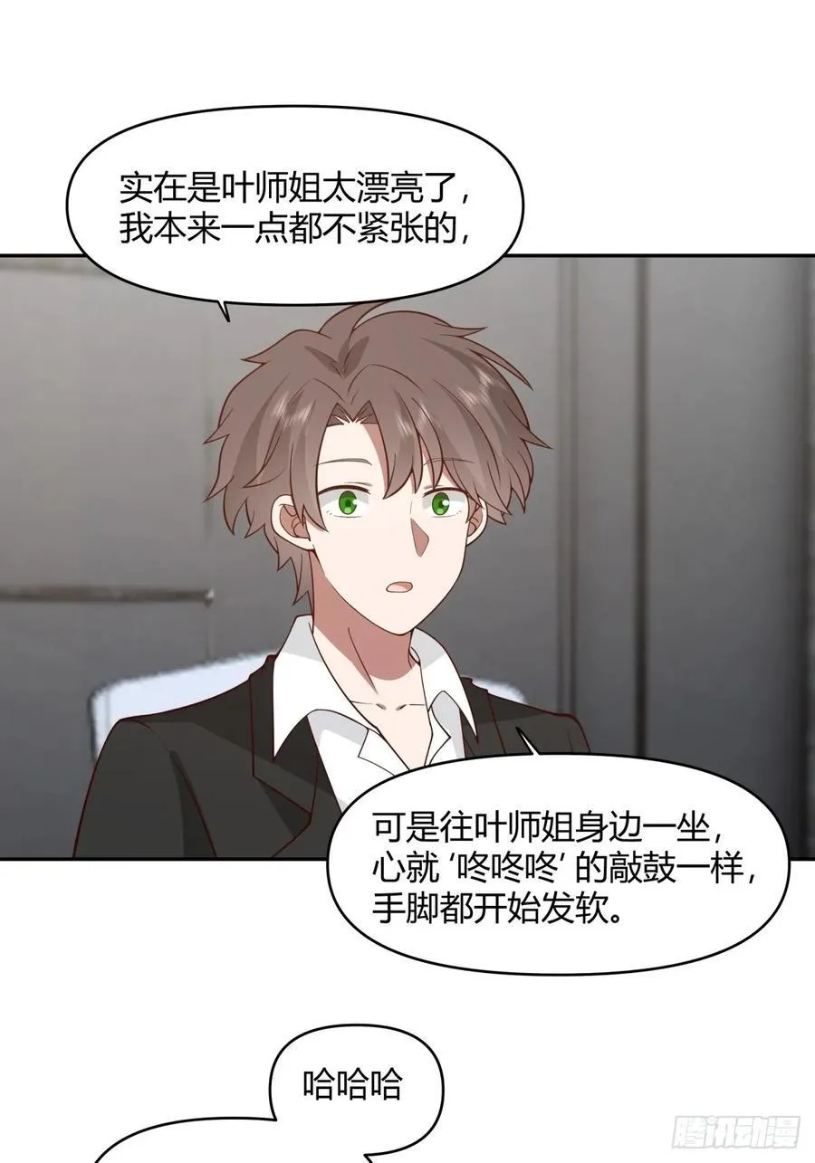漂亮也是一种错 第22页
