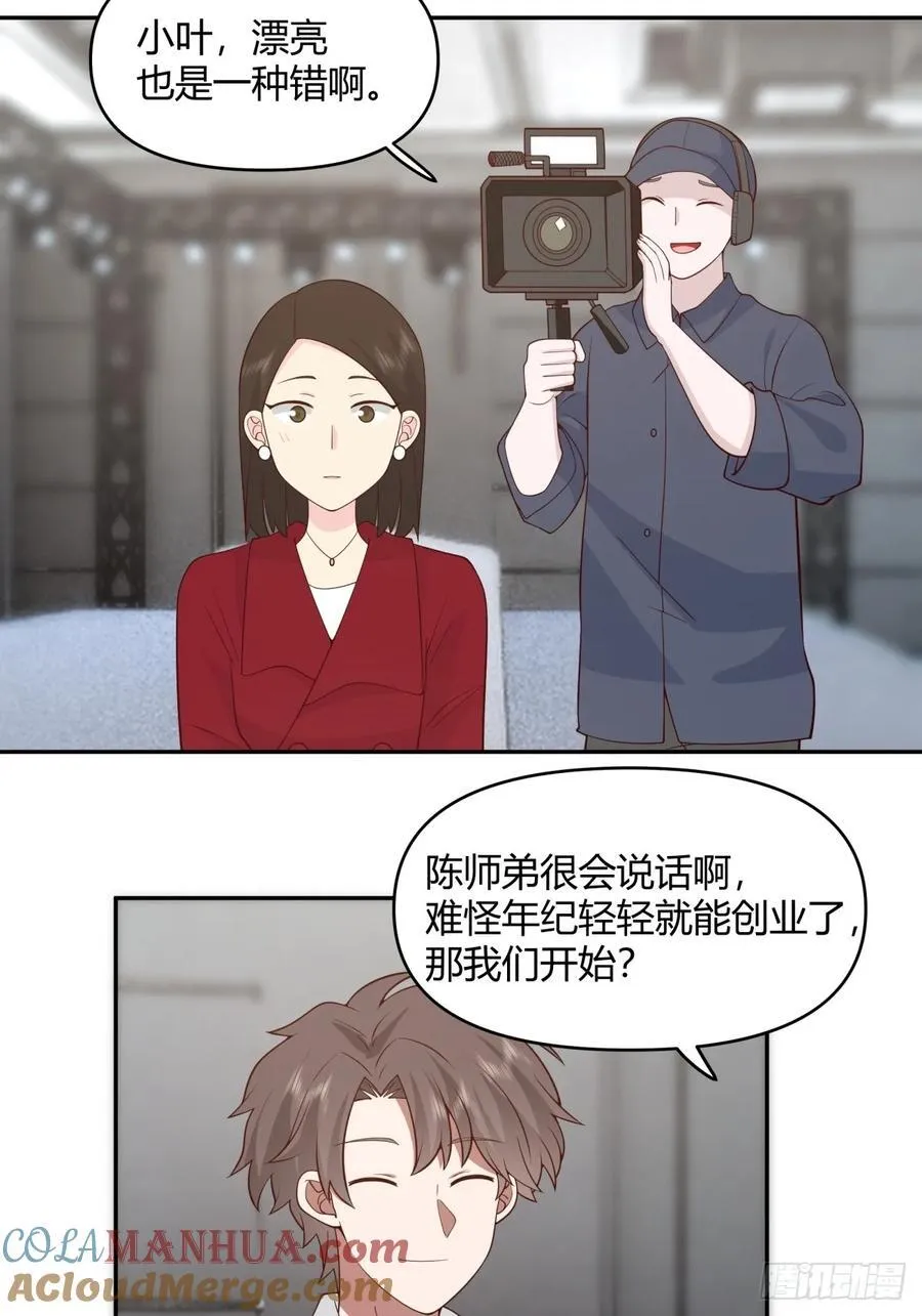 漂亮也是一种错 第23页
