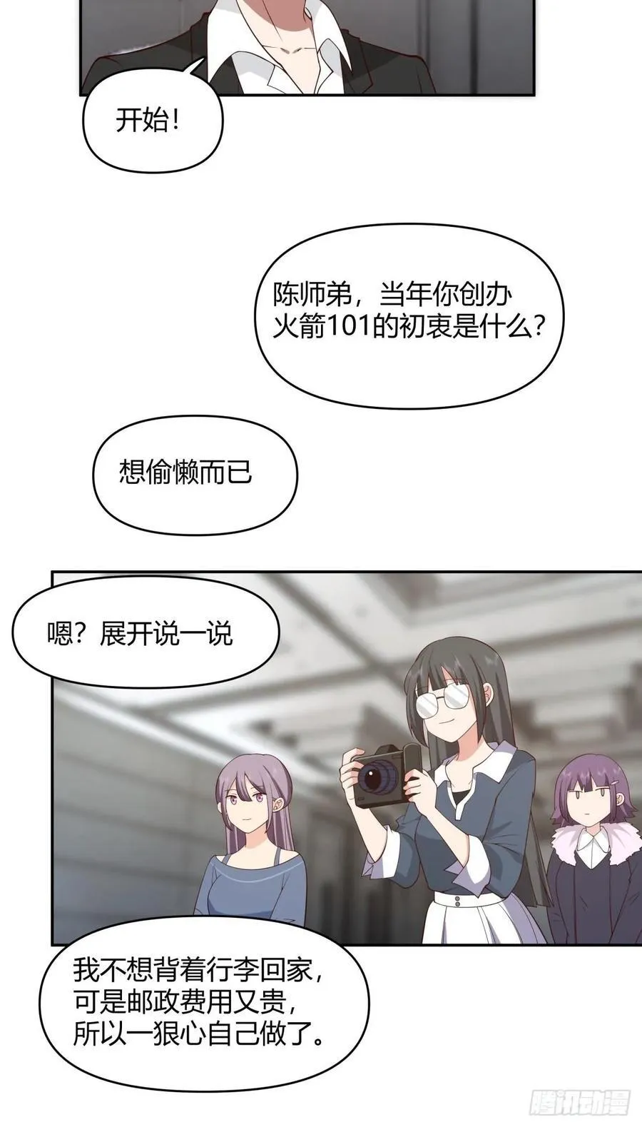 漂亮也是一种错 第24页