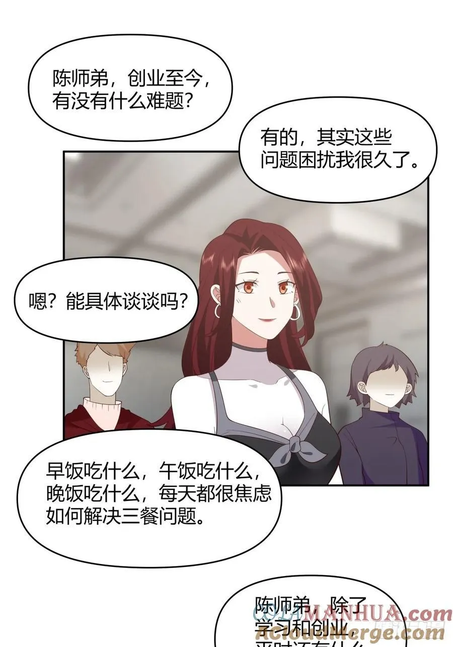 漂亮也是一种错 第25页