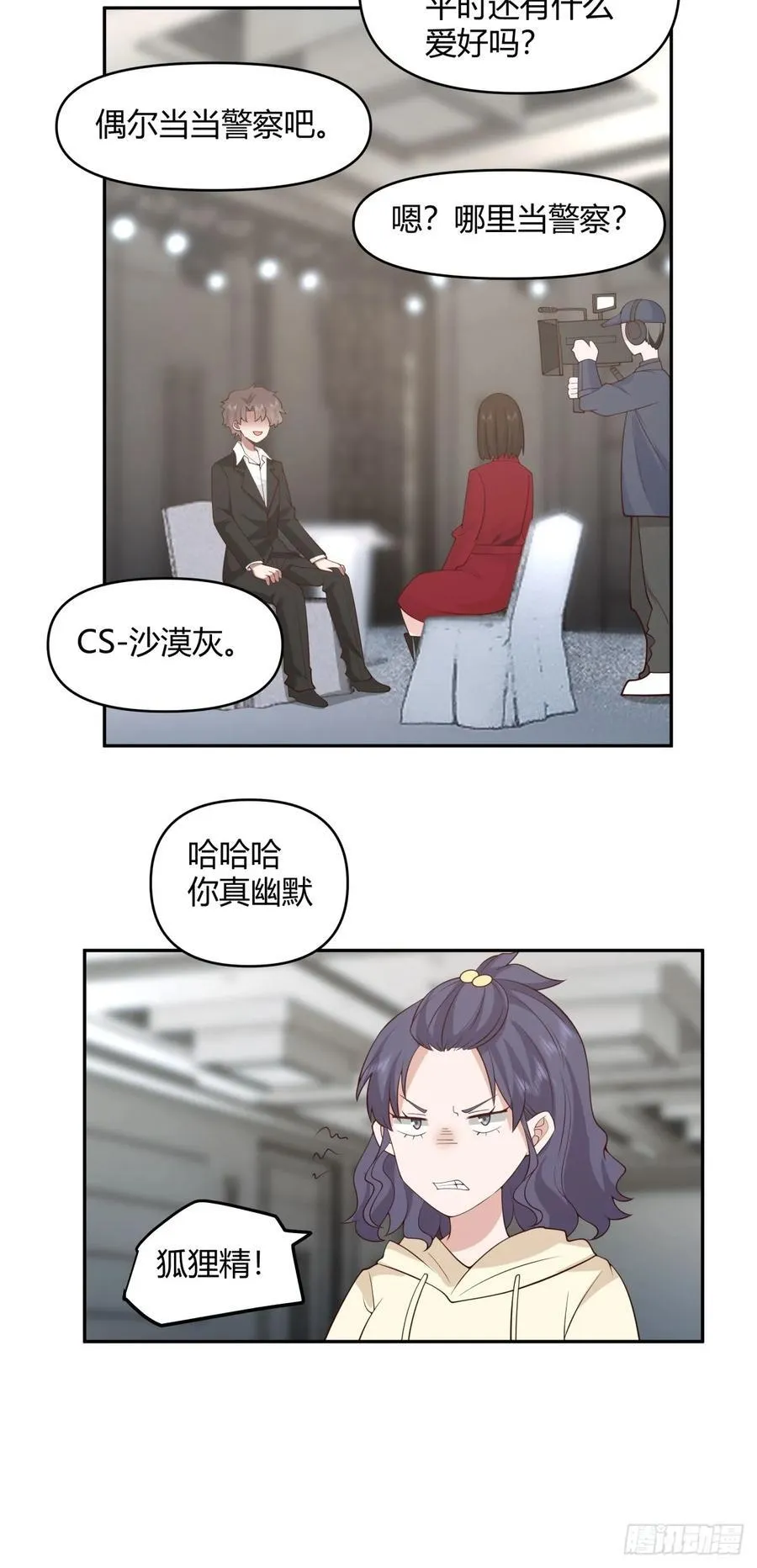 漂亮也是一种错 第26页