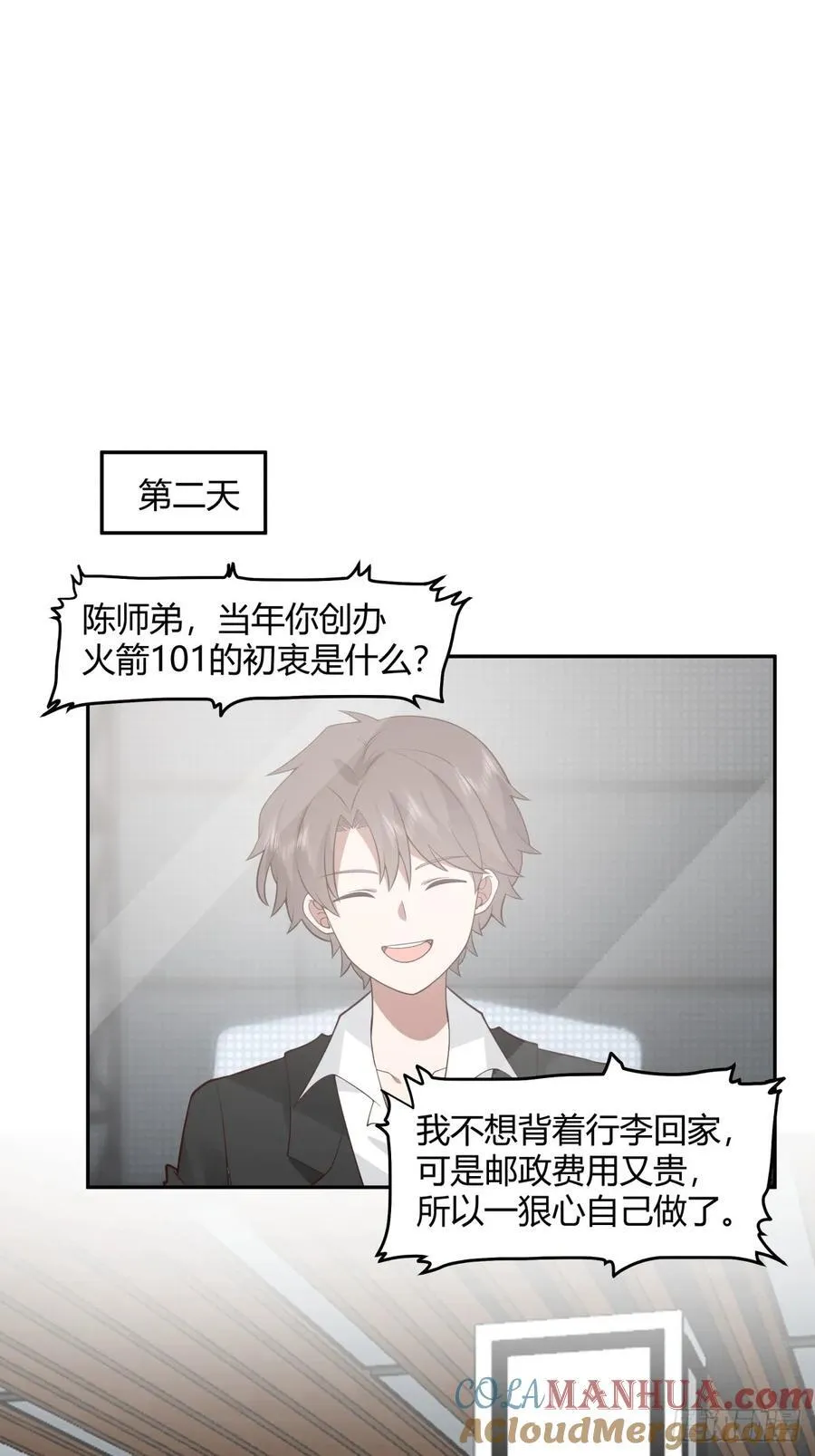 漂亮也是一种错 第27页
