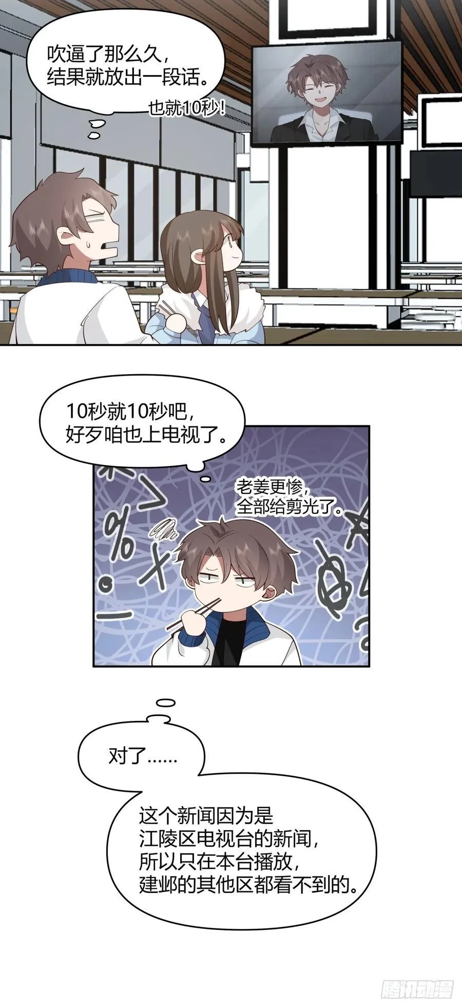漂亮也是一种错 第28页