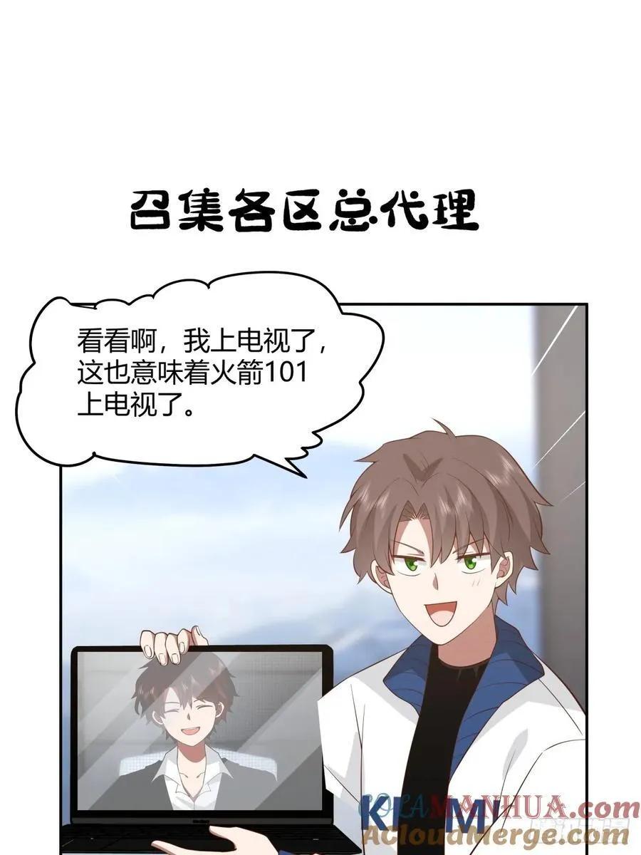 漂亮也是一种错 第29页