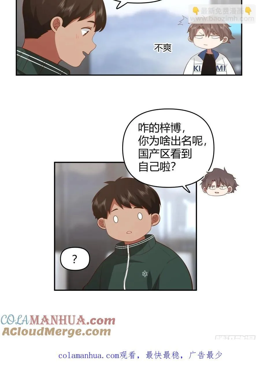 漂亮也是一种错 第31页