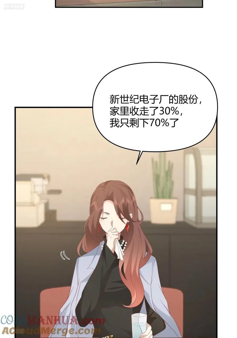家族争权 第3页