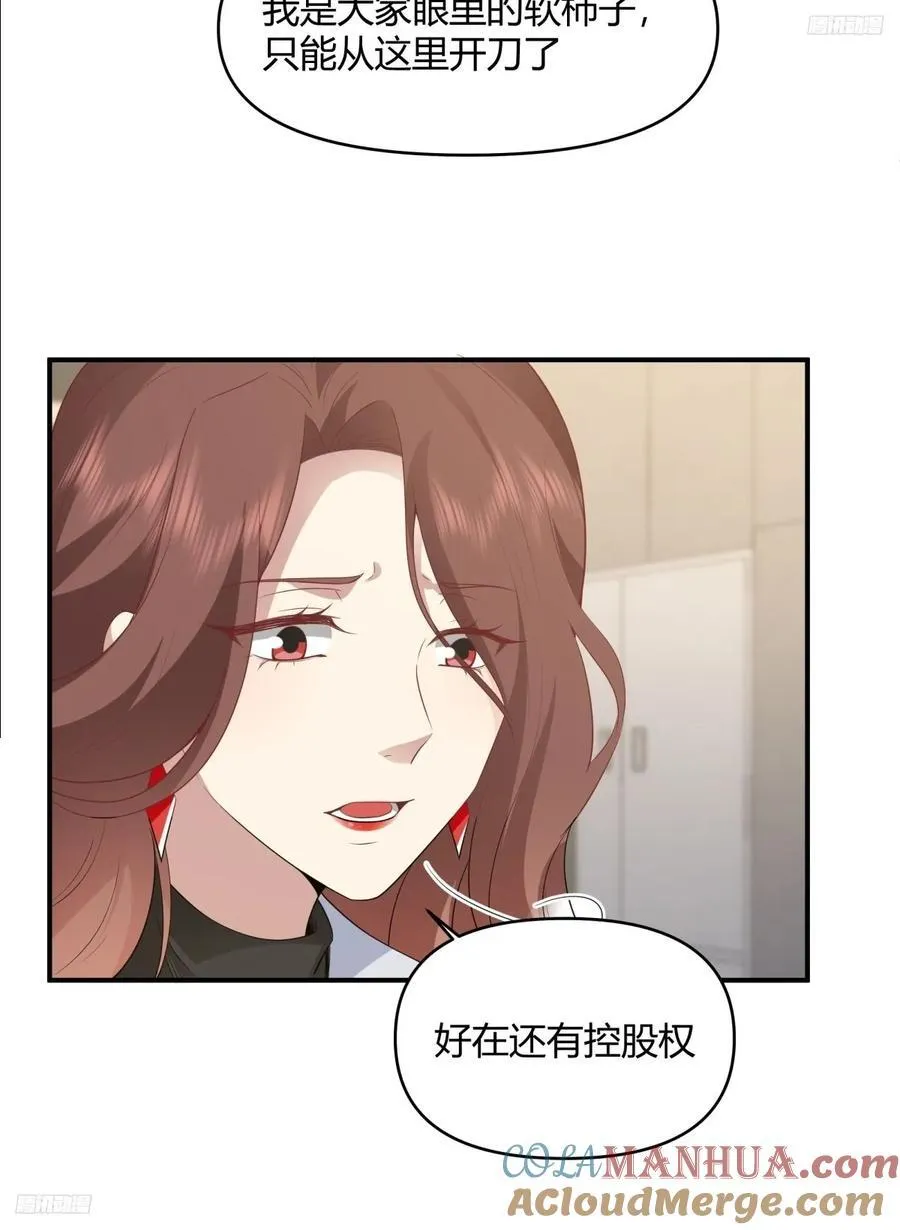 家族争权 第5页
