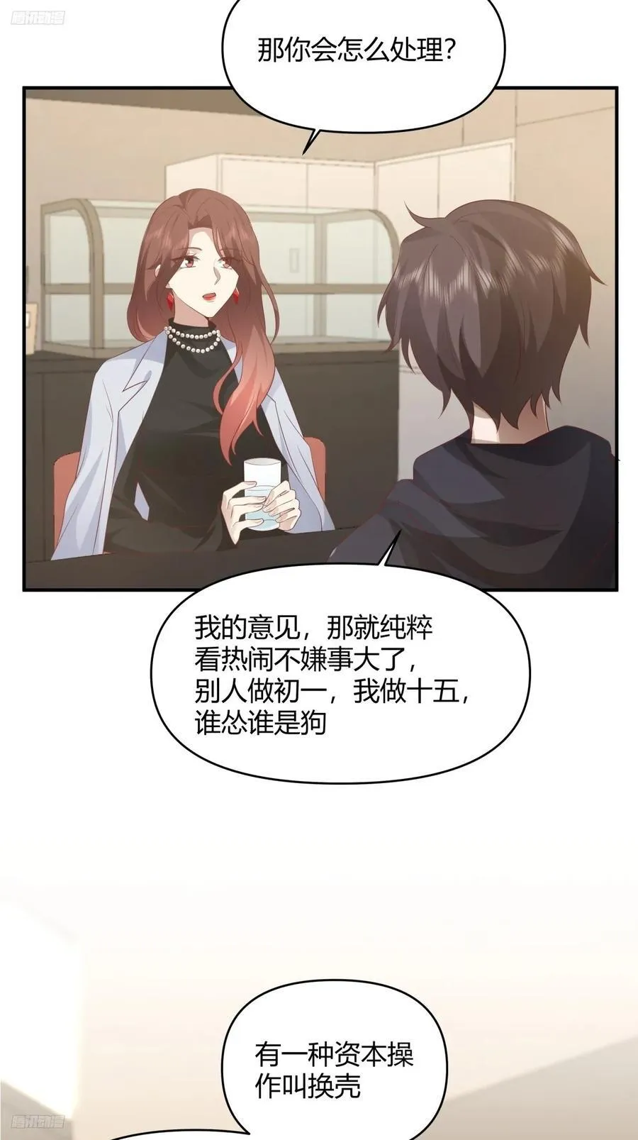 家族争权 第10页
