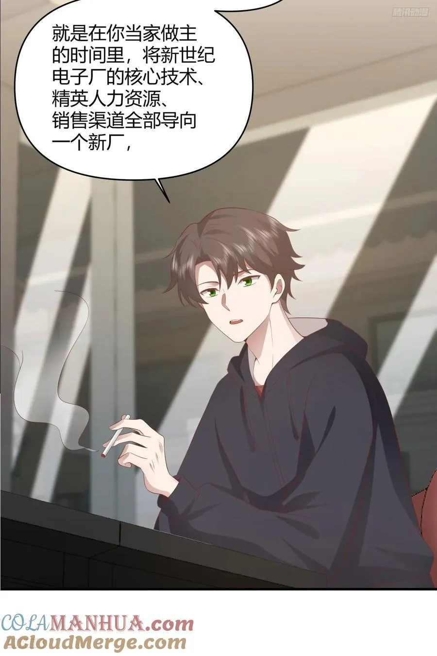家族争权 第11页