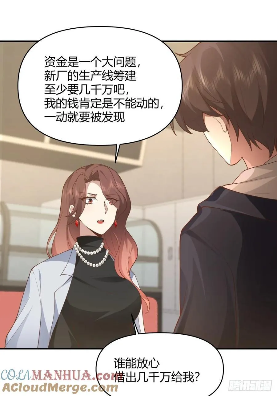 家族争权 第15页
