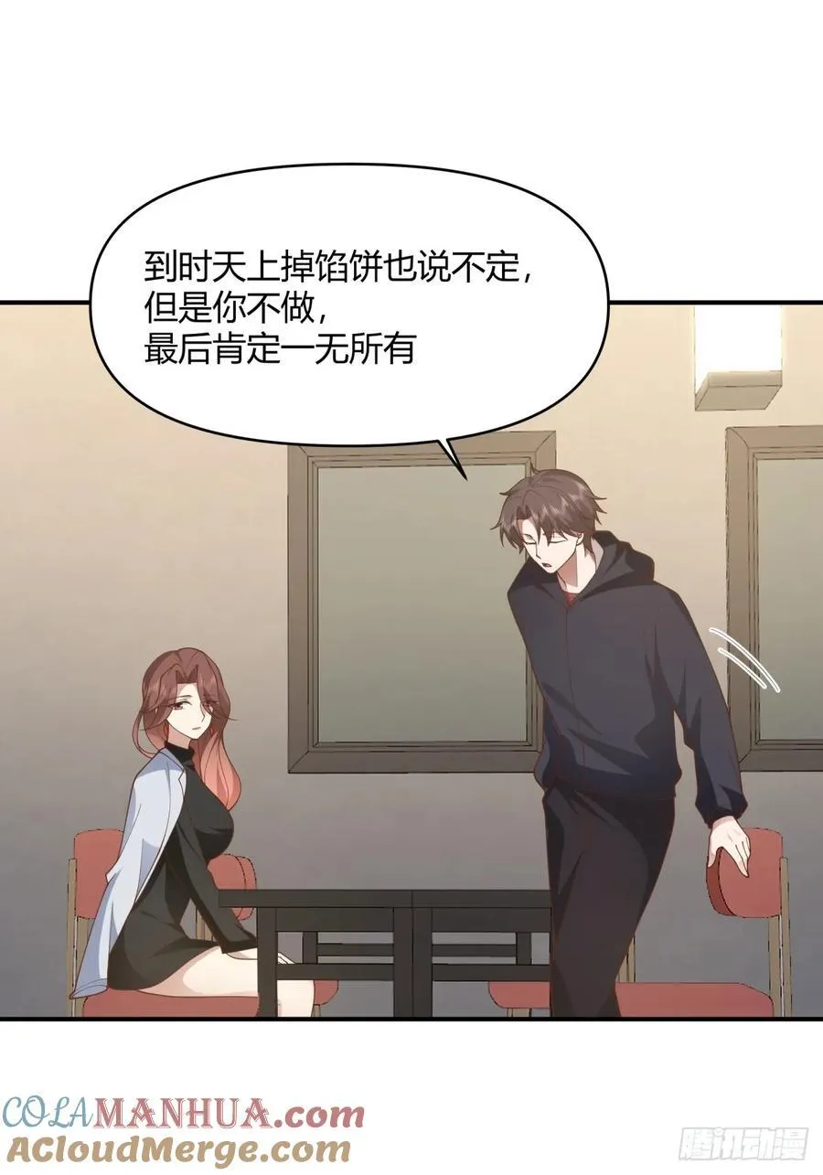 家族争权 第17页