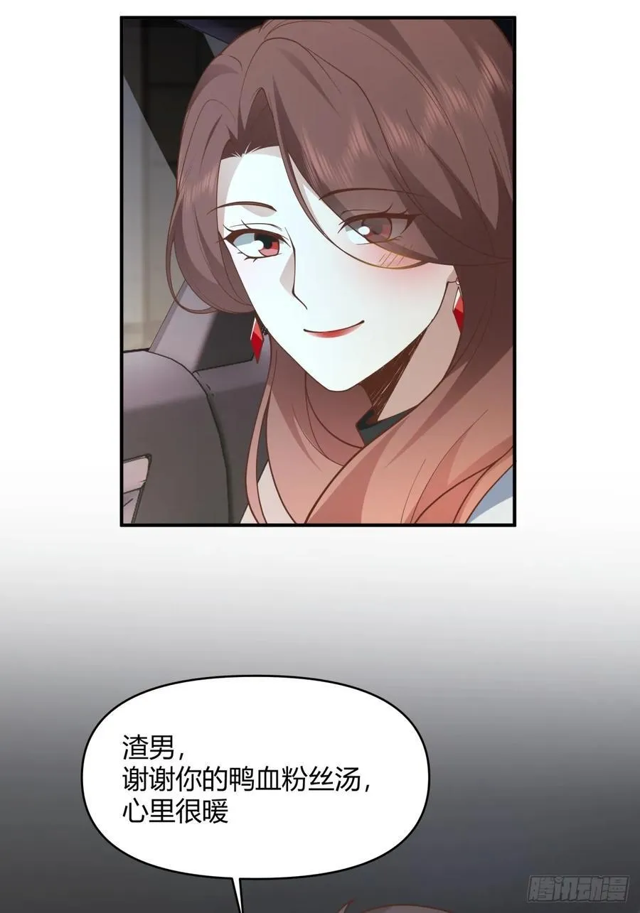 家族争权 第20页