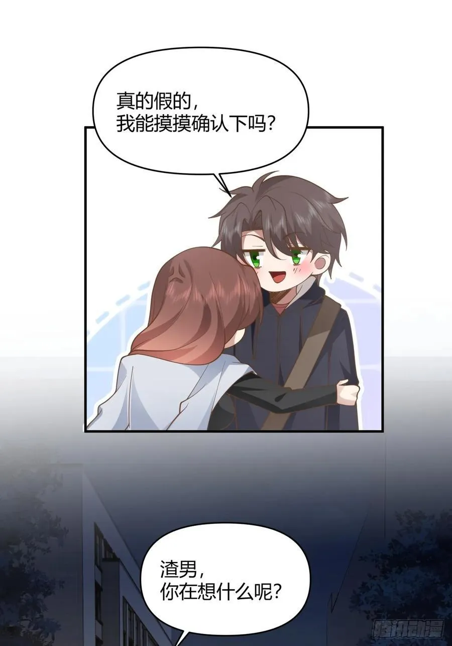 家族争权 第22页