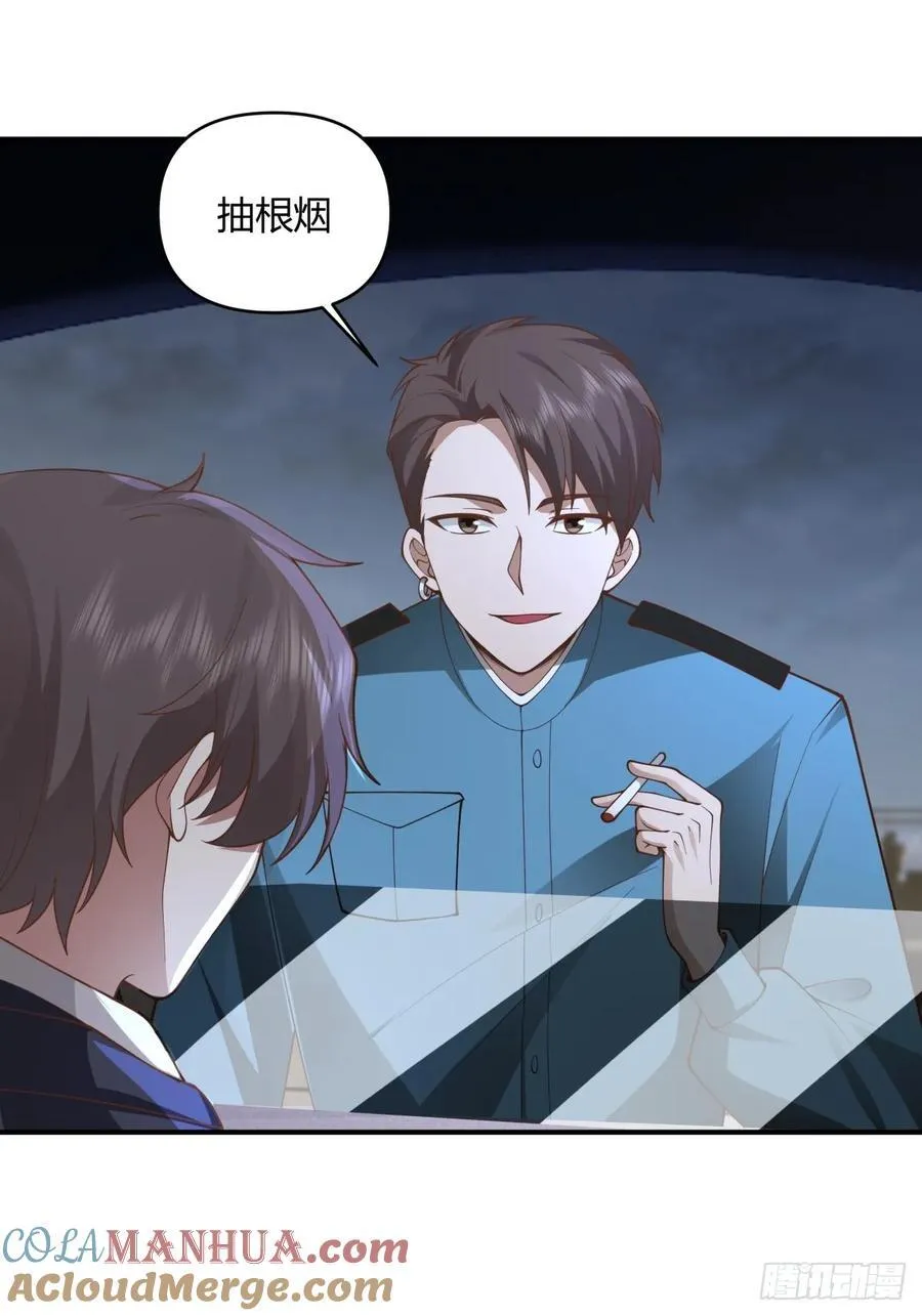 家族争权 第25页
