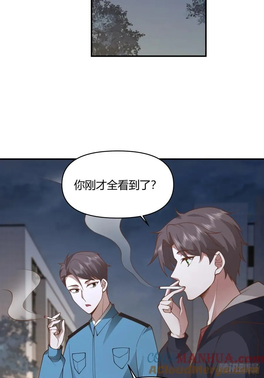 家族争权 第27页
