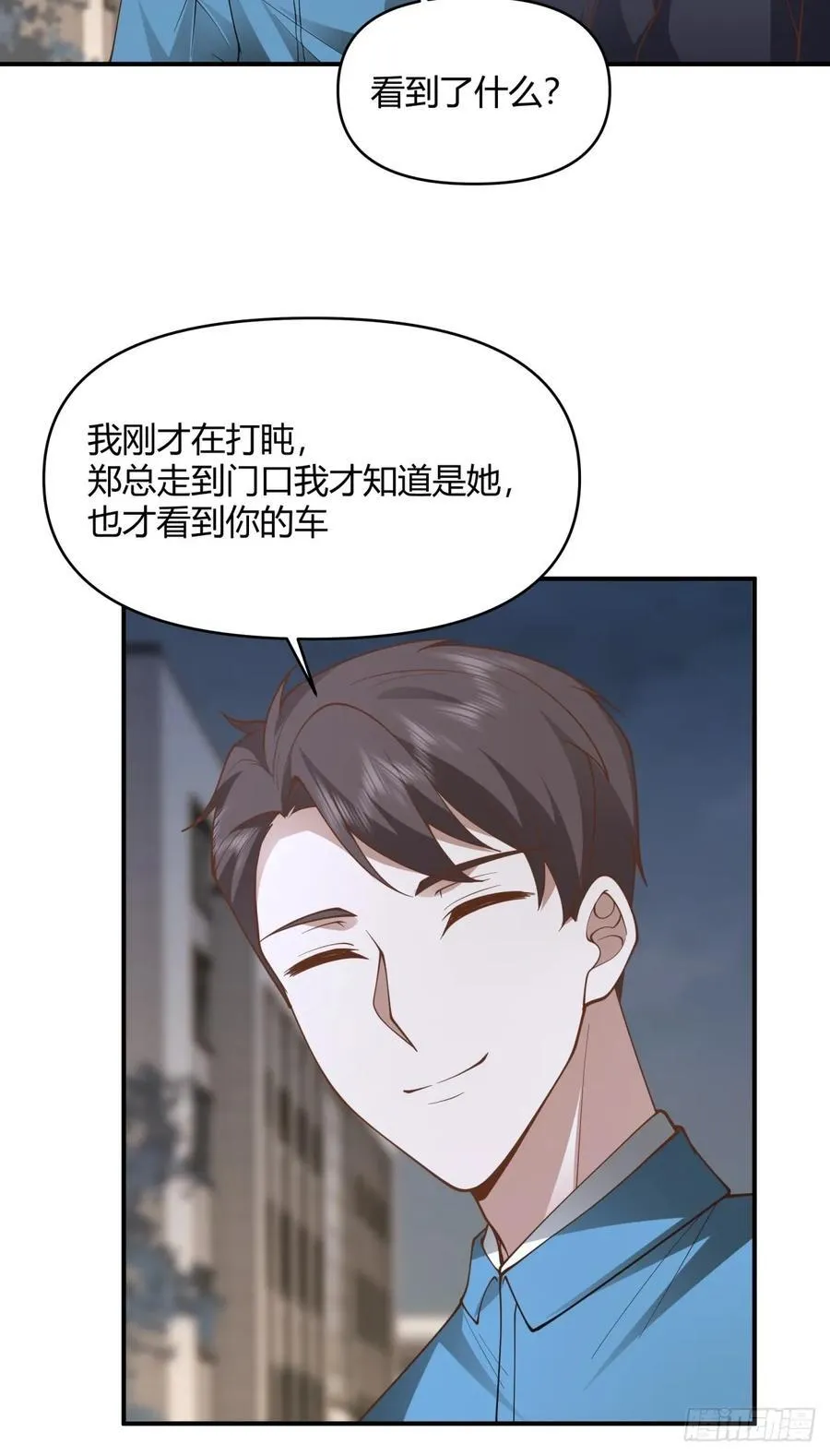 家族争权 第28页